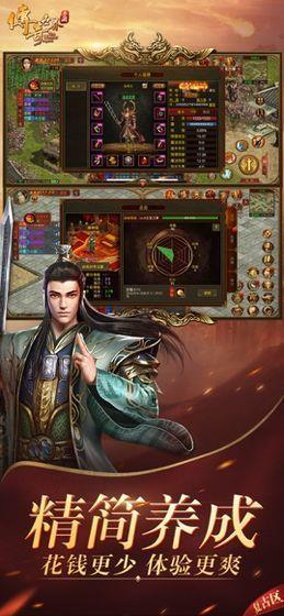 腾讯传奇世界复古版  v1.0图2