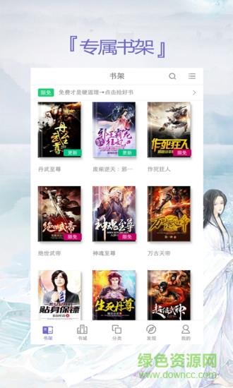 蔚蓝小说  v3.2.0.1021图2