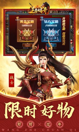 9187王者传奇手游  v1.0.8.175图2