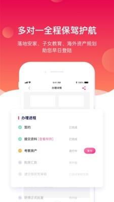 星辰出国  v2.17.20032701图4