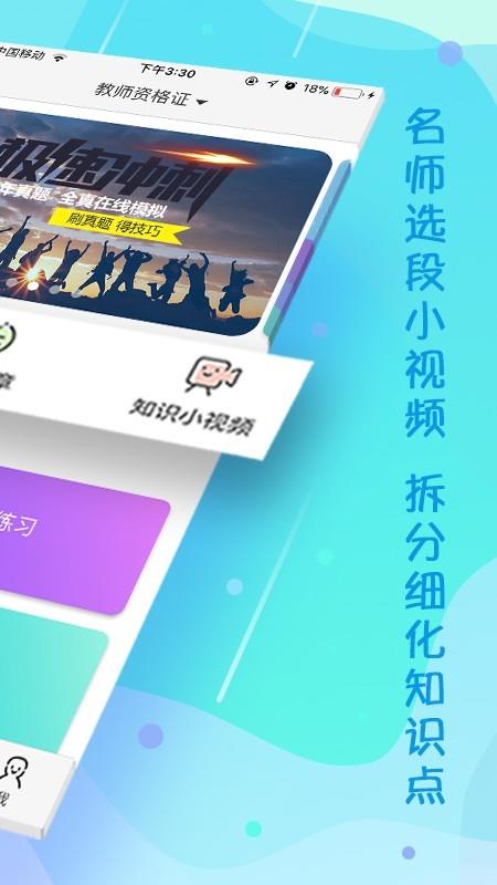 云师教育  v1075图2