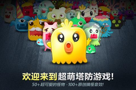 保卫萝卜  v1.3.0图3