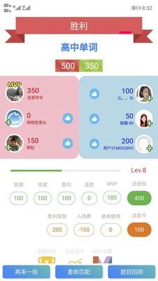 脑王PK  v1.0.0图4