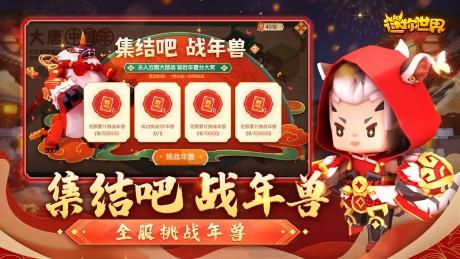 迷你世界测试版  v1.12.3图4