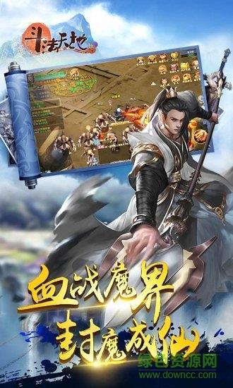 斗法天地果盘版  v1.3图4