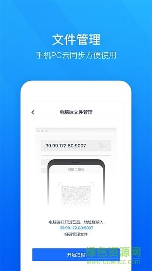 轻云视频会议  v1.8.2图4