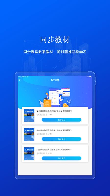 AI英语教学  v5.2.25图1