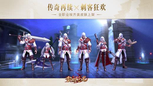 黎明之光安卓版  v1.20.17.2093图2