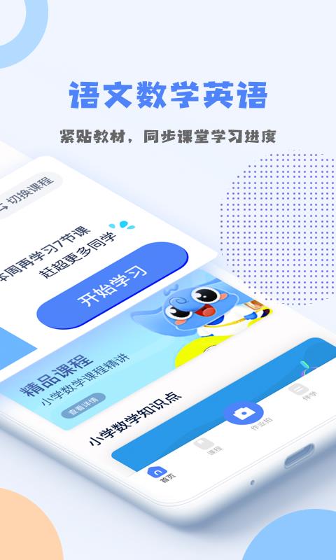 优课堂  v1.1.4图2