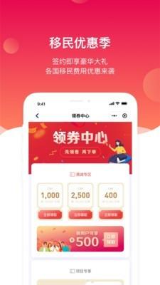 星辰出国  v2.17.20032701图5