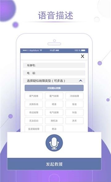 高山救援官方版  v3.0.5图2