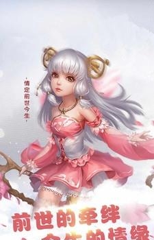 西游天下  v1.0.0图5