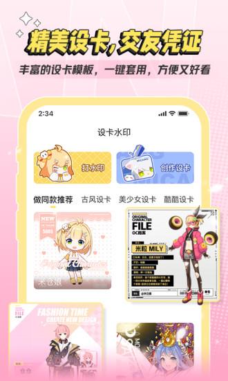 米仓漫画免费版  v4.1.1图2