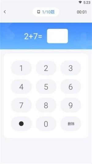 小学生题目大全  v1.0.0图2