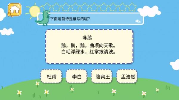 恐龙先生的早教班  v1.5.0图3