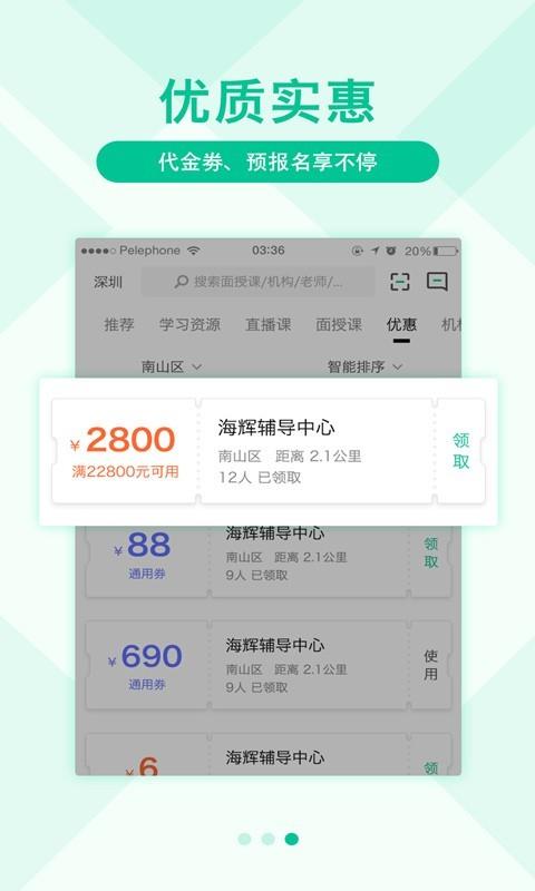 壹家教课堂版  v2.11.44图4