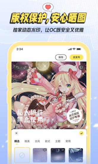 米仓漫画免费版  v4.1.1图1