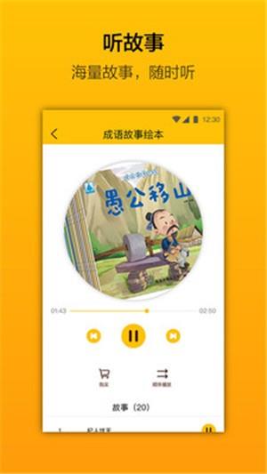 翻书伴读  v1.1.18图4