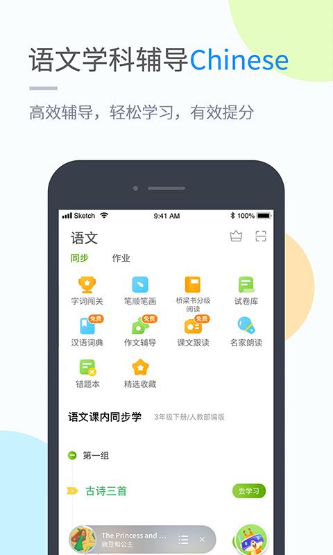 辽海学习  v5.0.7.0图4