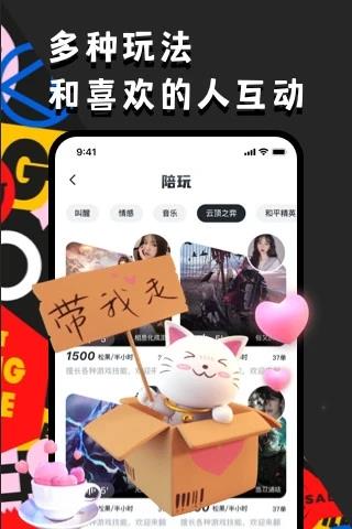 OU电音  v1.9.21图1