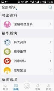 课程流  v3.0.1图2