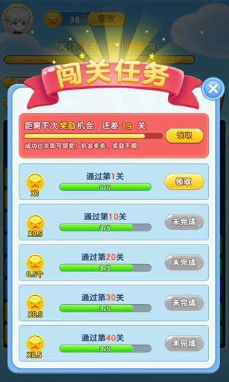 来玩削削乐  v1.2.0.3图2