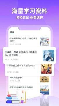 新东方优播课  v4.0.1图3