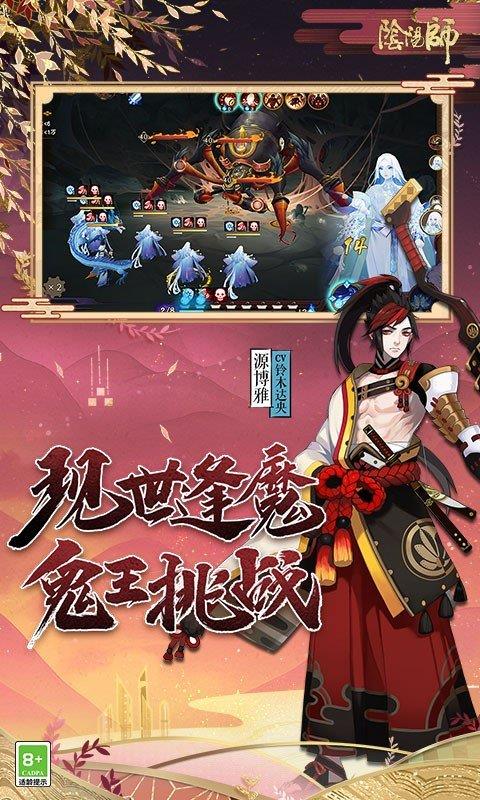 阴阳师  v1.7.25图2