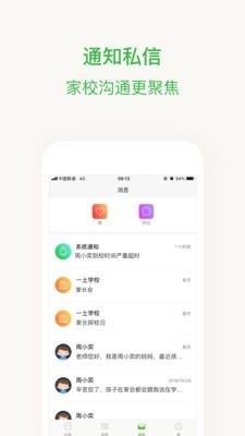 晨犀绘本阅读  v2.21.0图3