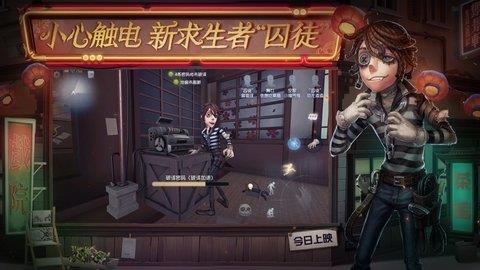 第五人格国际服  v1.5.28图1