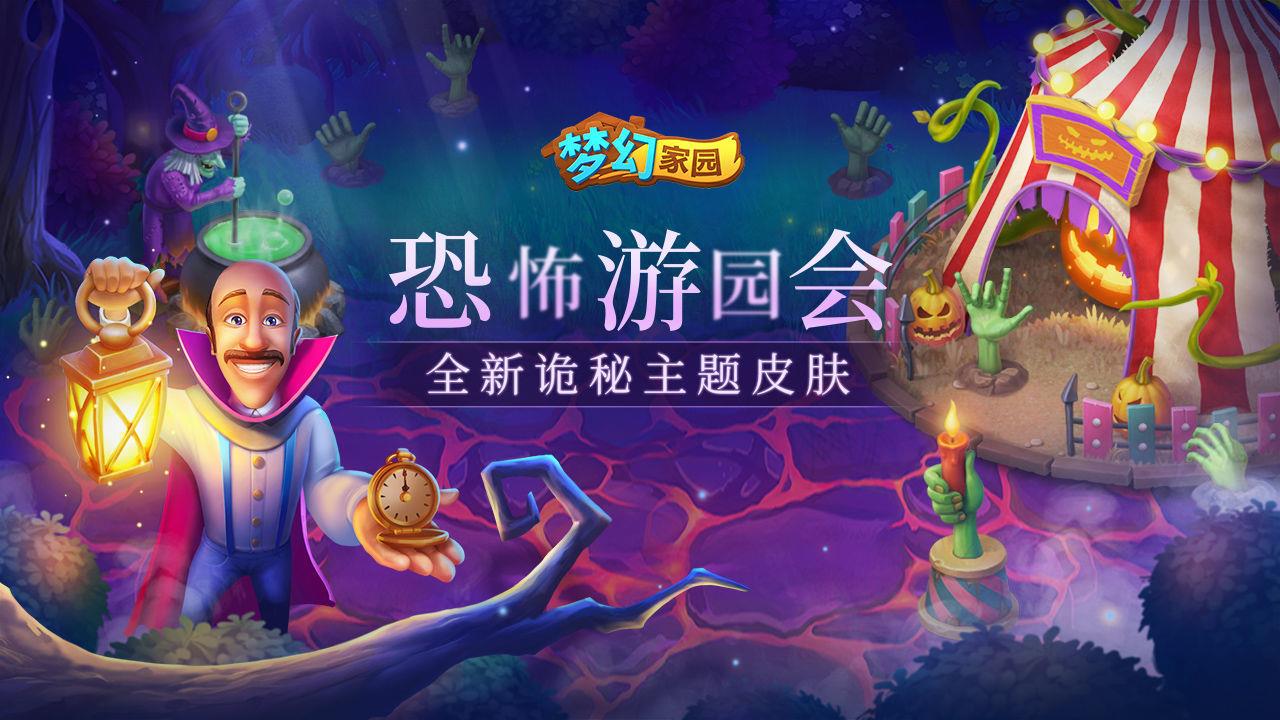 homescapes  v1.7.0图2