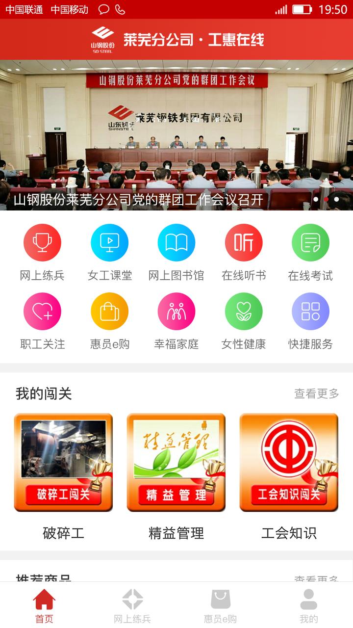 工惠在线  v2.0.7图2