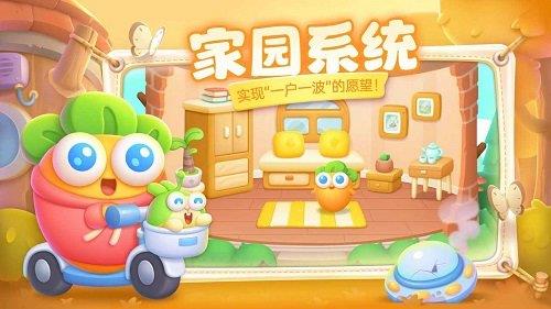 保卫萝卜4  v1.0.6图1
