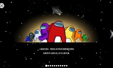 3D太空狼人杀  v1.0.0图3