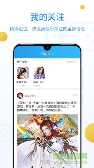 乐玩社区apk