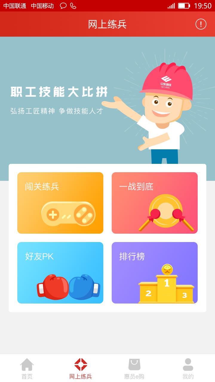 工惠在线  v2.0.7图1