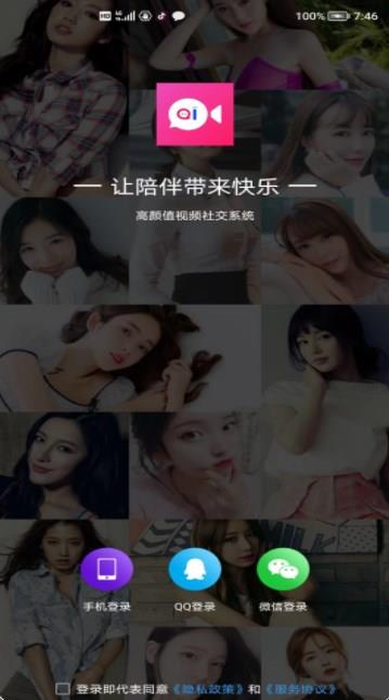 友爱相伴  v1.0.6图3