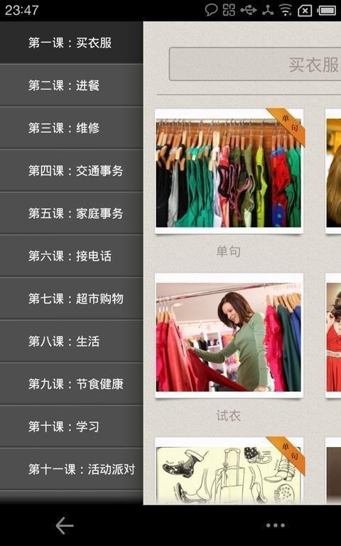 ABC英语  v6.6.2图1