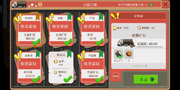 奶牛镇的小时光  v2.1.8图2