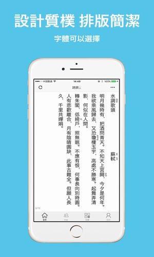 一品诗词  v1.21.0图4