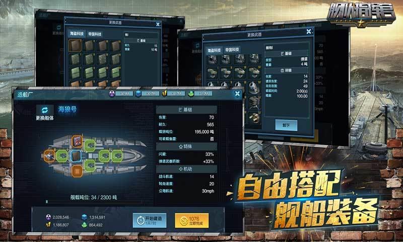 舰队指挥官  v12.6.12图3