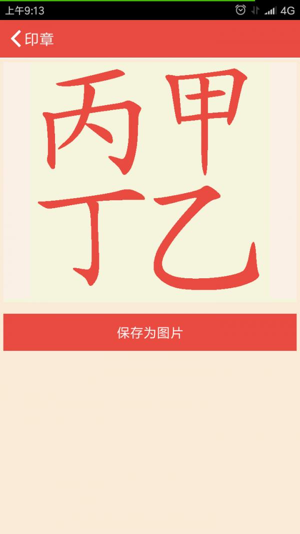 字儿文化