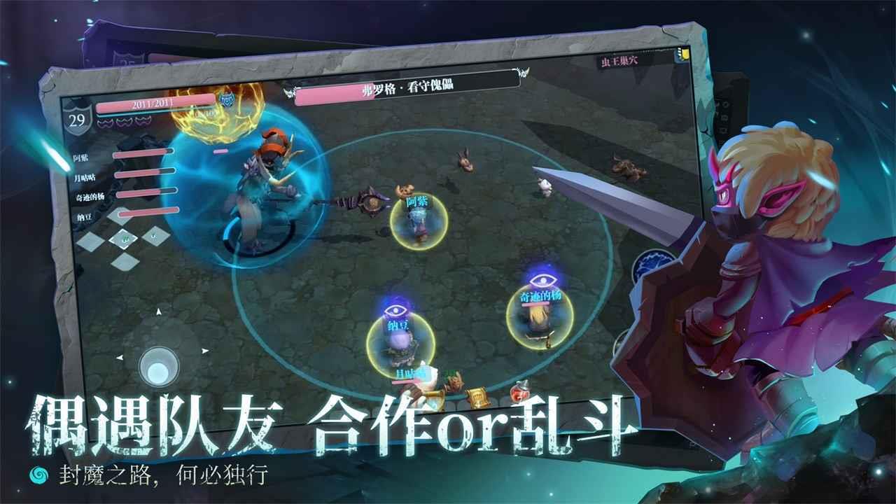 魔渊之刃  v2.0.1图3