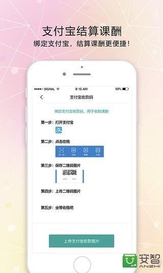 打豆豆老师  v2.0.1图4