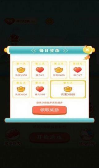 天天有红包  v1.0.35图3