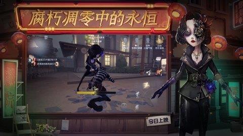 第五人格国际服  v1.5.28图3