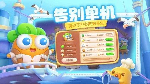 保卫萝卜4  v1.0.6图3