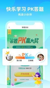 新东方优播课  v4.0.1图4