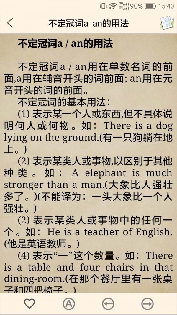 英语语法真题库  v2.9.5图4