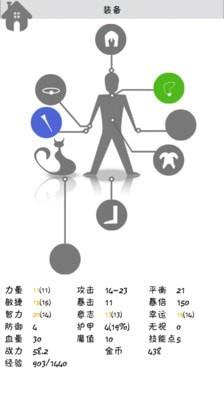 战斗无止境  v2.11图2